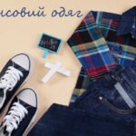 Дитячий одяг для хлопчиків та дівчаток, сучасна колекція