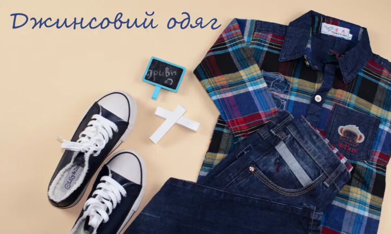 Дитячий одяг для хлопчиків та дівчаток, сучасна колекція