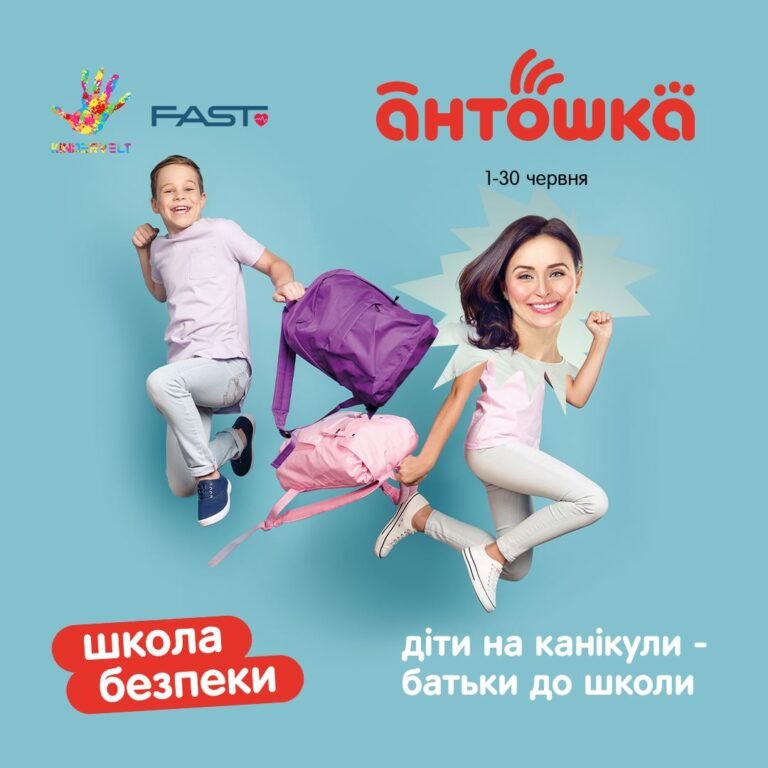 Школа безпеки для батьків допомагає захистити дітей