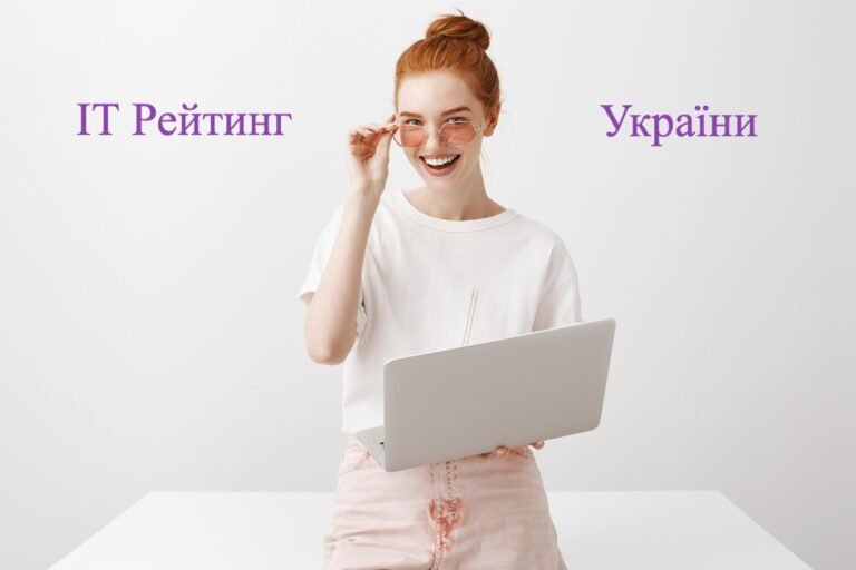 Основні типи ІТ компаній та їх особливості